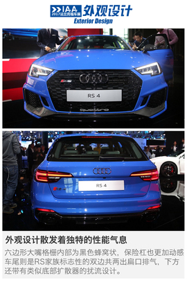 2017法兰克福车展：奥迪RS4