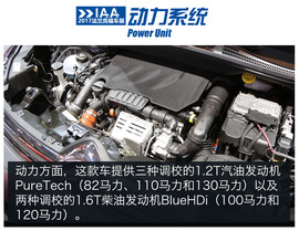 2017法兰克福车展：雪铁龙C3