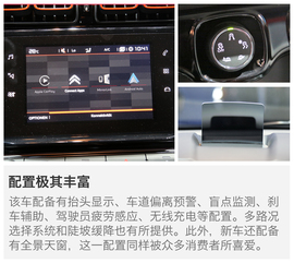 2017法兰克福车展：雪铁龙C3