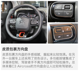 2017法兰克福车展：雪铁龙C3