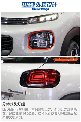 2017法兰克福车展：雪铁龙C3