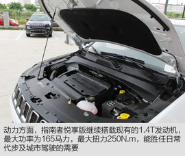 Jeep指南者200T悦享版