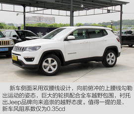 Jeep指南者200T悦享版