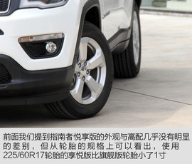 Jeep指南者200T悦享版