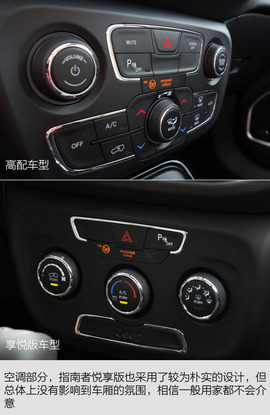 Jeep指南者200T悦享版