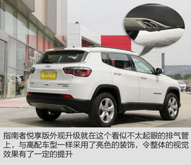 Jeep指南者200T悦享版