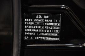 2012款荣威950