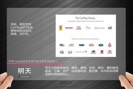 苹果Carplay推出