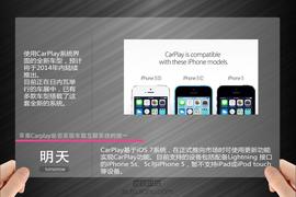 苹果Carplay推出