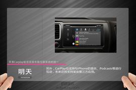 苹果Carplay推出