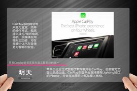 苹果Carplay推出