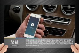 苹果Carplay推出