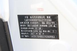 2018款海马S5青春版