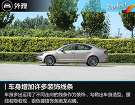 2018款一汽斯柯达明锐230TSI评测