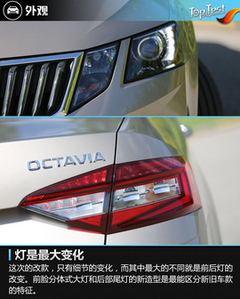 2018款一汽斯柯达明锐230TSI评测