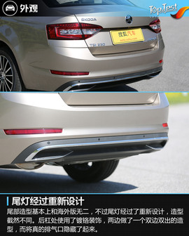 2018款一汽斯柯达明锐230TSI评测