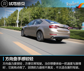 2018款一汽斯柯达明锐230TSI评测