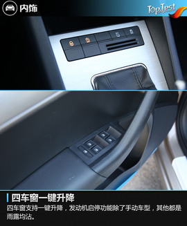 2018款一汽斯柯达明锐230TSI评测