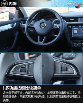 2018款一汽斯柯达明锐230TSI评测