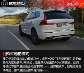 全新沃尔沃XC60试驾
