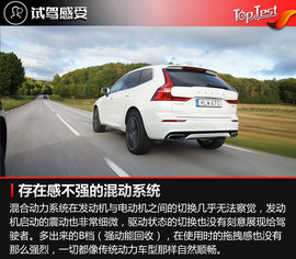 全新沃尔沃XC60试驾
