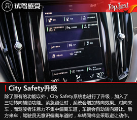 全新沃尔沃XC60试驾