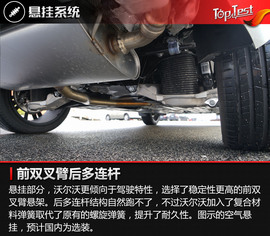 全新沃尔沃XC60试驾