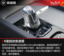 全新沃尔沃XC60试驾