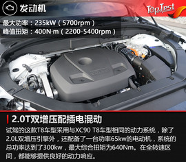 全新沃尔沃XC60试驾