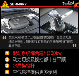 全新沃尔沃XC60试驾