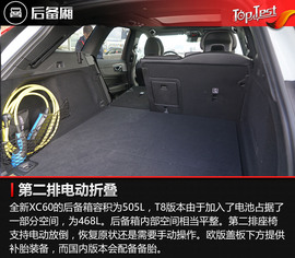 全新沃尔沃XC60试驾