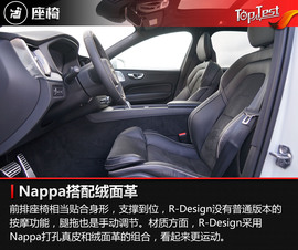 全新沃尔沃XC60试驾