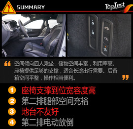 全新沃尔沃XC60试驾