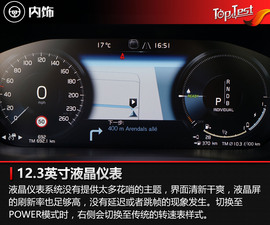 全新沃尔沃XC60试驾