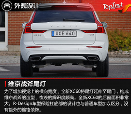 全新沃尔沃XC60试驾