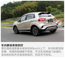 2017款吉利远景X3