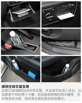 2017款吉利远景X3