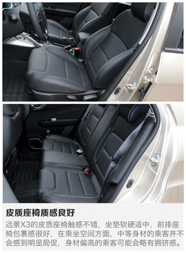 2017款吉利远景X3