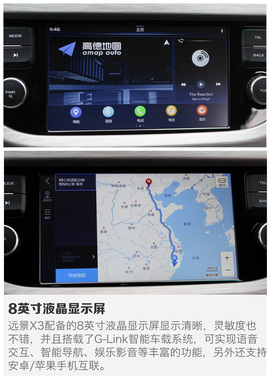 2017款吉利远景X3