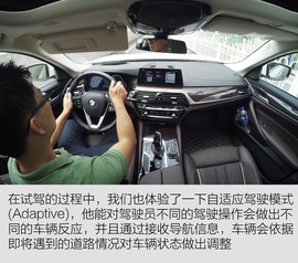 华晨宝马530Li试驾