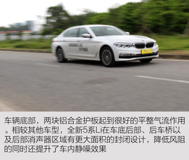 华晨宝马530Li试驾