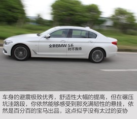 华晨宝马530Li试驾