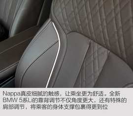 华晨宝马530Li试驾