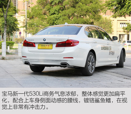 华晨宝马530Li试驾