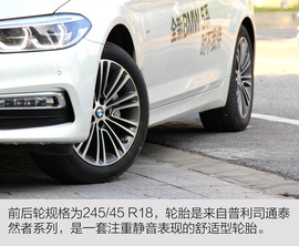 华晨宝马530Li试驾