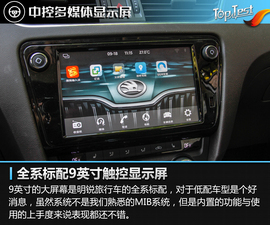 2018款上汽斯柯达明锐旅行版