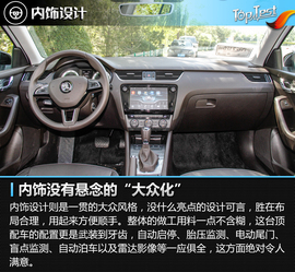 2018款上汽斯柯达明锐旅行版