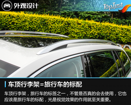2018款上汽斯柯达明锐旅行版