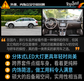 2018款上汽斯柯达明锐旅行版