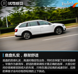 2018款上汽斯柯达明锐旅行版